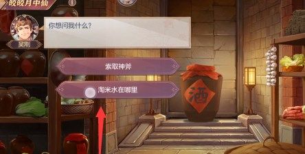三国志幻想大陆皎皎月中仙第三章通关教程-皎皎月中仙第三章玩法图文解析图片4