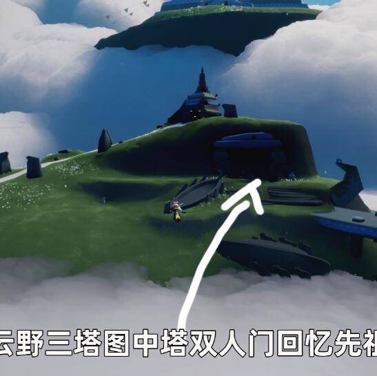 光遇9月15日每日任务怎么做-光遇9.15每日任务玩法图文一览图片2
