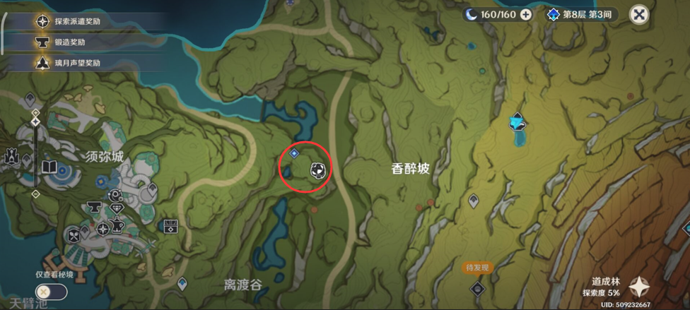 原神片剂深研前置任务怎么做-原神崖边怪人与危险的研究玩法教程图片2