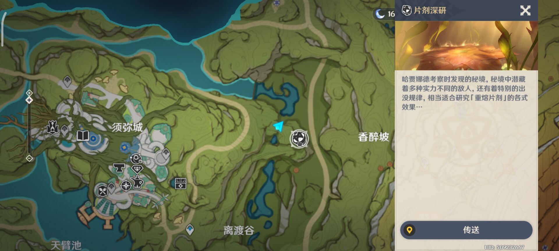 原神片剂深研前置任务怎么做-原神崖边怪人与危险的研究玩法教程图片6