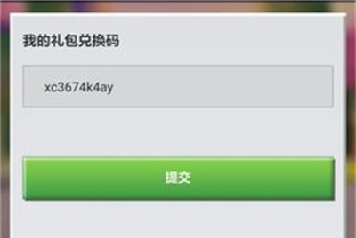 我的世界最新有效钻石兑换码大全-我的世界钻石兑换码有哪些图片2