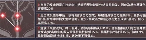 深空之眼流萤岚雾休神格最佳推荐-深空之眼流萤岚雾休神格怎么加点图片1