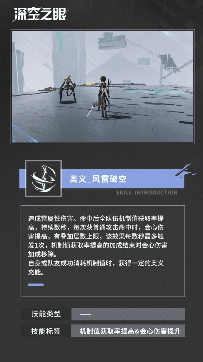 深空之眼流萤岚雾休神格最佳推荐-深空之眼流萤岚雾休神格怎么加点图片7