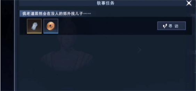 不良人3疯疯癫癫轶事任务玩法流程-不良人3疯疯癫癫轶事任务怎么做图片1