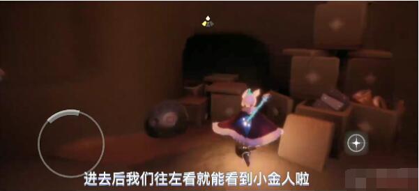光遇表演季小金人在哪-光遇表演季小金人位置图文一览图片3