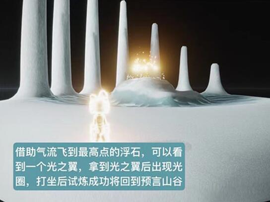 光遇预言季小金人在哪-光遇预言季小金人位置图文一览图片3