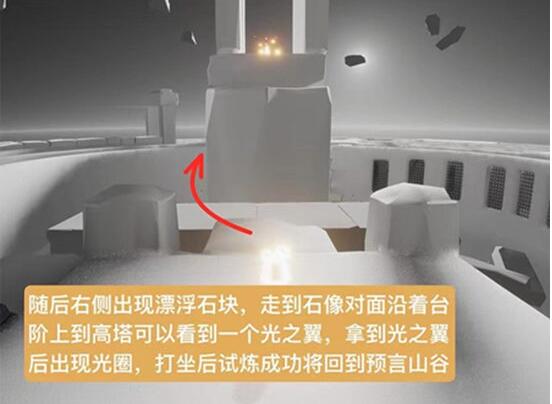 光遇预言季小金人在哪-光遇预言季小金人位置图文一览图片2