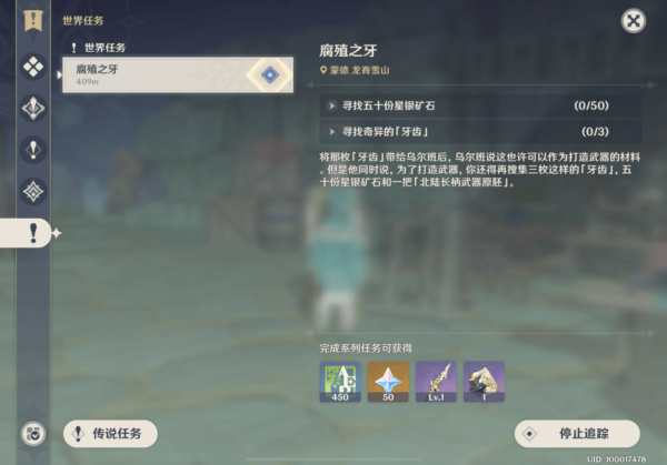 原神杜林心脏任务怎么做-原神杜林心脏任务流程图文一览图片10