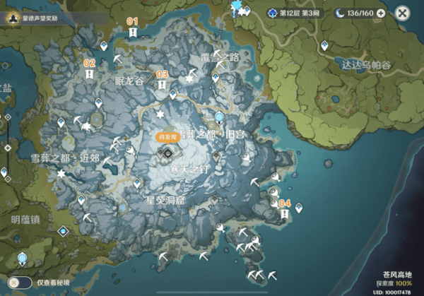 原神杜林心脏任务怎么做-原神杜林心脏任务流程图文一览图片11