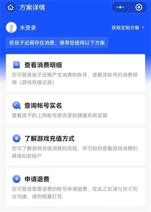王者荣耀要怎么退款-王者荣耀退款方法教学图片4