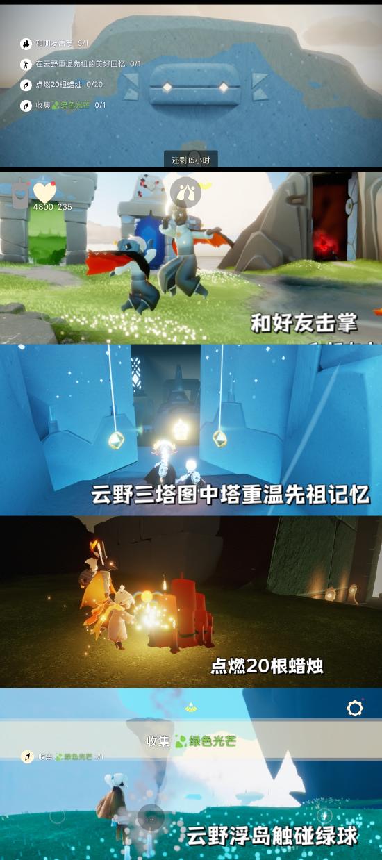 光遇9.20每日任务玩法流程-光遇9月20日每日任务怎么做图片1