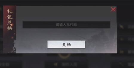 率土之滨最新有效兑换码大全-率土之滨2022兑换码分享图片3
