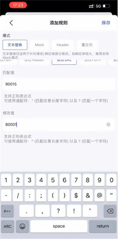 羊了个羊抓包教学解析-羊了个羊抓包怎么用图片5