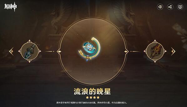 原神3.1新武器大全介绍-原神3.1新武器有什么图片5