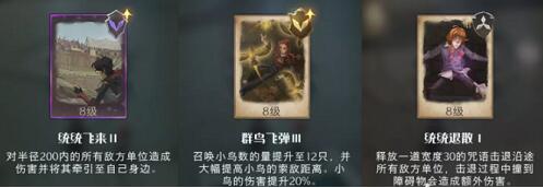 哈利波特魔法觉醒追忆之境强化勋章推荐-追忆之境强化勋章怎么选图片1