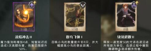 哈利波特魔法觉醒追忆之境强化勋章推荐-追忆之境强化勋章怎么选图片3