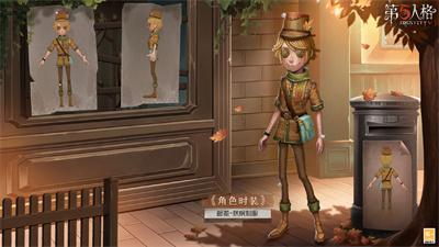 第五人格邮差秋枫制服获取方法-第五人格邮差秋枫制服怎么获得图片1