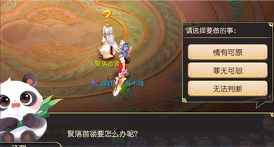 梦幻西游手游汤圆外观怎么选-梦幻西游手游汤圆外观选择技巧解析图片1