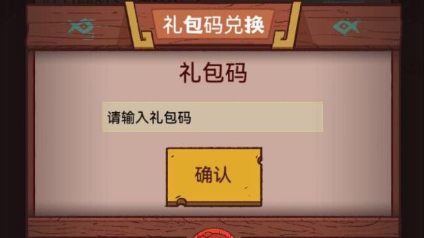 咸鱼之王2022蔡文姬最新礼包码大全-咸鱼之王蔡文姬礼包码是什么图片2