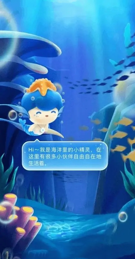 支付宝9月21日神奇海洋答案解析-领航鲸之所以能领航是因为它们能够图片1