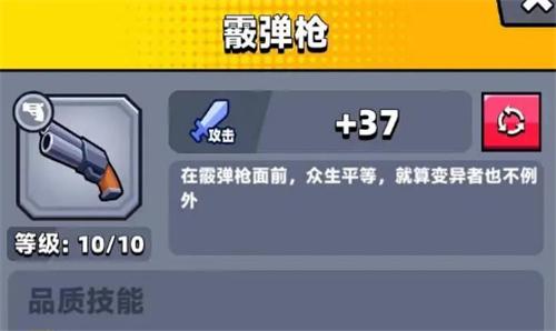 弹壳特攻队武器强度排行榜-弹壳特攻队武器作用分析图片3