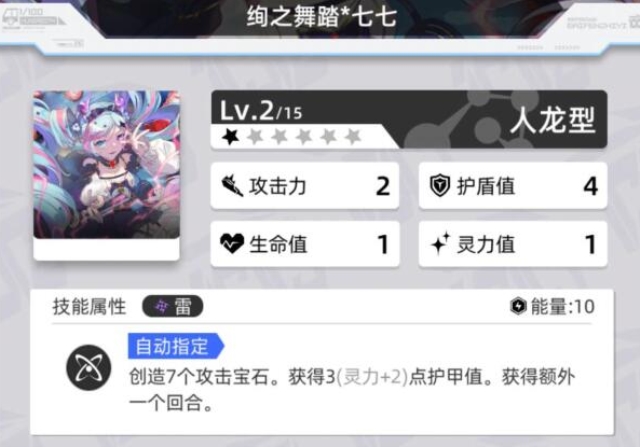 百分之一永动流阵容推荐-百分之一永动流阵容怎么玩图片4
