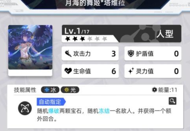百分之一永动流阵容推荐-百分之一永动流阵容怎么玩图片3