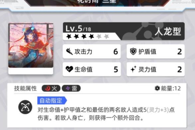 百分之一永动流阵容推荐-百分之一永动流阵容怎么玩图片5