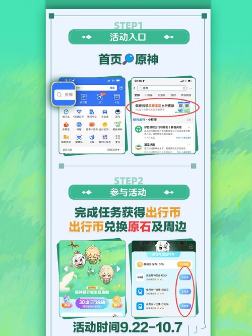 原神支付宝原石领取方法教学-原神支付宝怎么领原石图片1