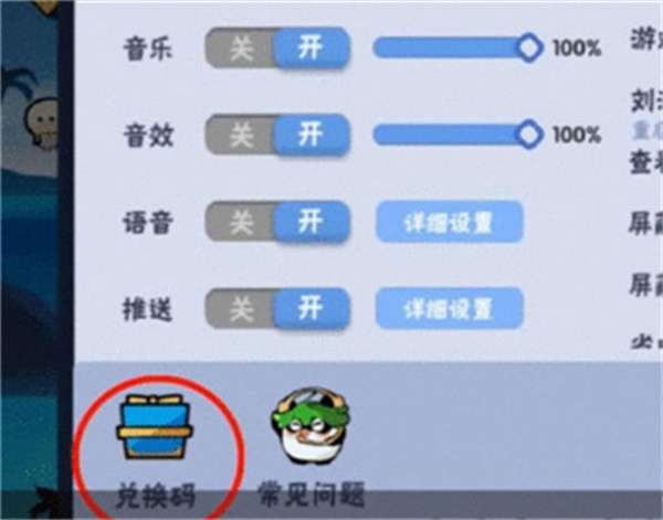 忍者必须死3最新9.23兑换码大全-忍者必须死39月23日兑换码是什么图片2