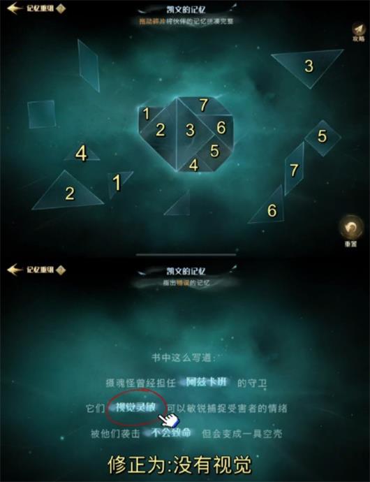 哈利波特：魔法觉醒记忆碎片位置汇总-哈利波特：魔法觉醒记忆碎片在哪图片1