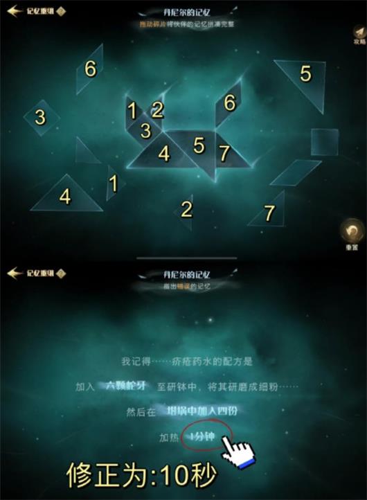 哈利波特：魔法觉醒记忆碎片位置汇总-哈利波特：魔法觉醒记忆碎片在哪图片4