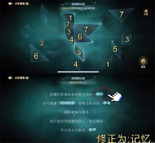 哈利波特：魔法觉醒记忆碎片位置汇总-哈利波特：魔法觉醒记忆碎片在哪图片5