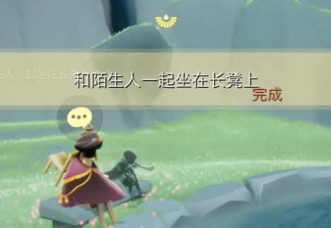 光遇9.25每日任务玩法流程-光遇9月25日每日任务怎么做图片1
