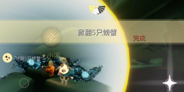 光遇9.25每日任务玩法流程-光遇9月25日每日任务怎么做图片4