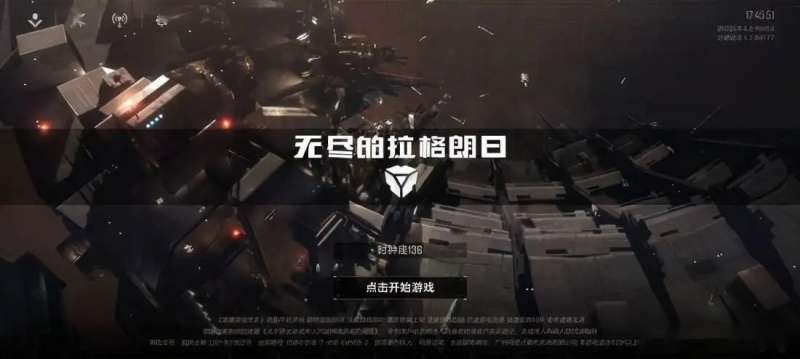 无尽的拉格朗日最新有效礼包码大全-无尽的拉格朗日2022礼包兑换码图片1