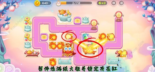 保卫萝卜4周赛9.25通关教学-保卫萝卜4周赛9月25日怎么过图片6