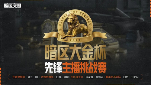 《暗区突围》公测今日正式开服！海量玩法模式等你来试图片12