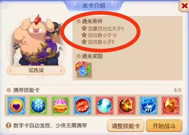 梦幻西游手游星河幻境试炼7通关教学-星河幻境试炼7怎么过图片1