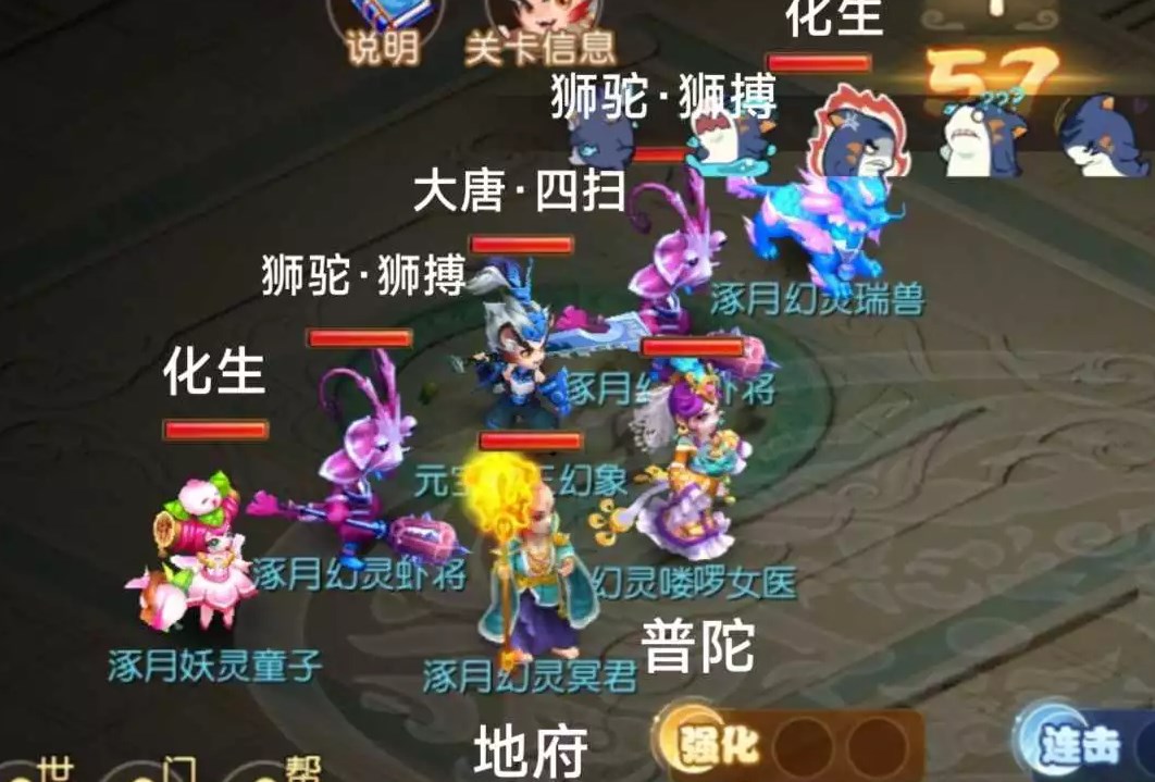 梦幻西游手游星河幻境试炼7通关教学-星河幻境试炼7怎么过图片4