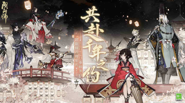 阴阳师命定之战最强阵容推荐-阴阳师命定之战怎么打图片1