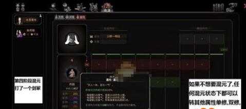 太吾绘卷混元内功修炼教学-太吾绘卷混元内功怎么练图片4