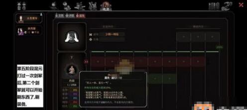 太吾绘卷混元内功修炼教学-太吾绘卷混元内功怎么练图片5