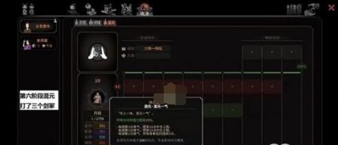 太吾绘卷混元内功修炼教学-太吾绘卷混元内功怎么练图片6
