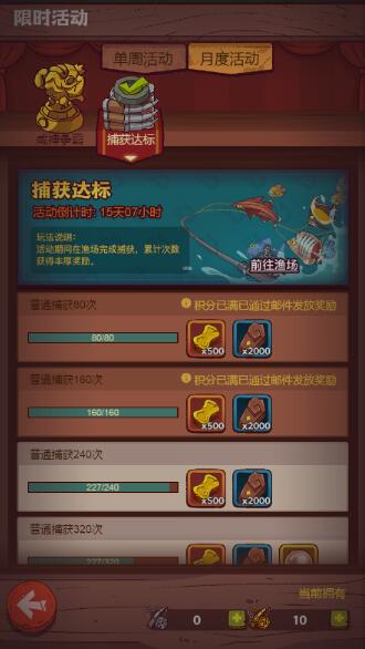 咸鱼之王金砖获取方法汇总-咸鱼之王金砖怎么获得图片3
