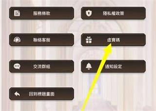 新世界狂欢9月最新虚宝码大全-新世界狂欢2022虚宝码分享图片2