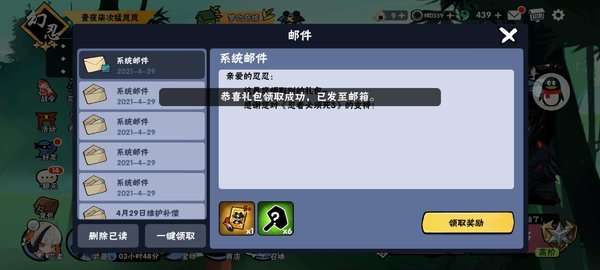 忍者必须死39月27日最新兑换码分享-9月有效兑换码大全图片4