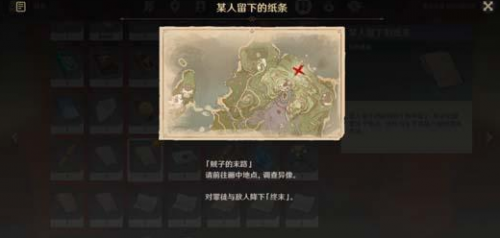 原神诡谲的御神签第四天任务玩法流程-诡谲的御神签第四天任务怎么做图片6