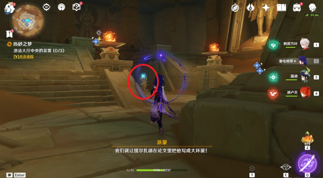 原神热砂之梦任务流程图文一览-原神热砂之梦任务怎么做图片12