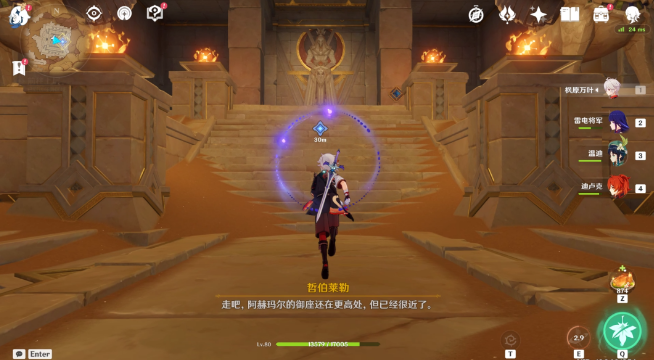 原神热砂之梦任务流程图文一览-原神热砂之梦任务怎么做图片19